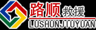 石龙镇道路救援