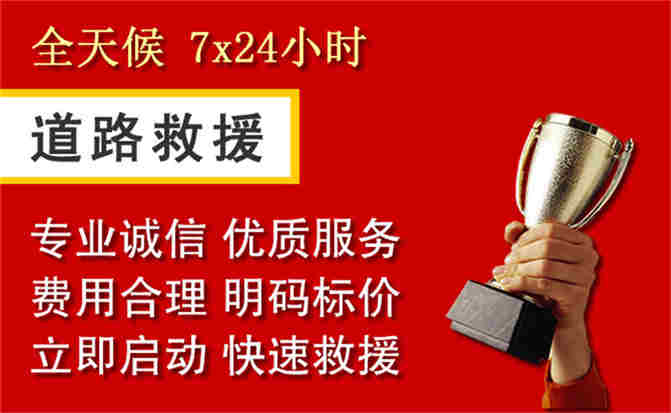石龙镇道路救援公司
