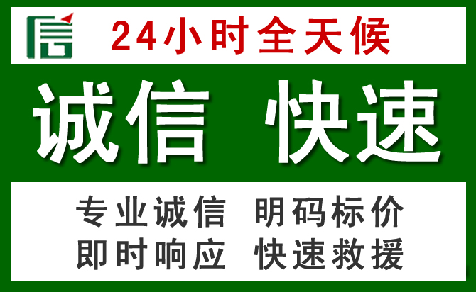 石龙镇道路救援 石龙镇汽车救援